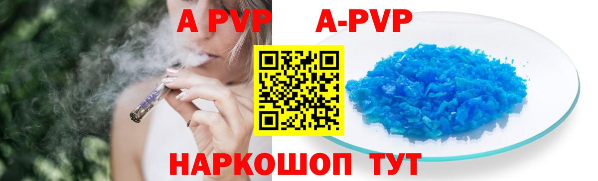 Альфа ПВП крисы CK  Alfa_PVP Crystall  цена   А ПВП крисы CK  Вход с VPN  Пушкино 