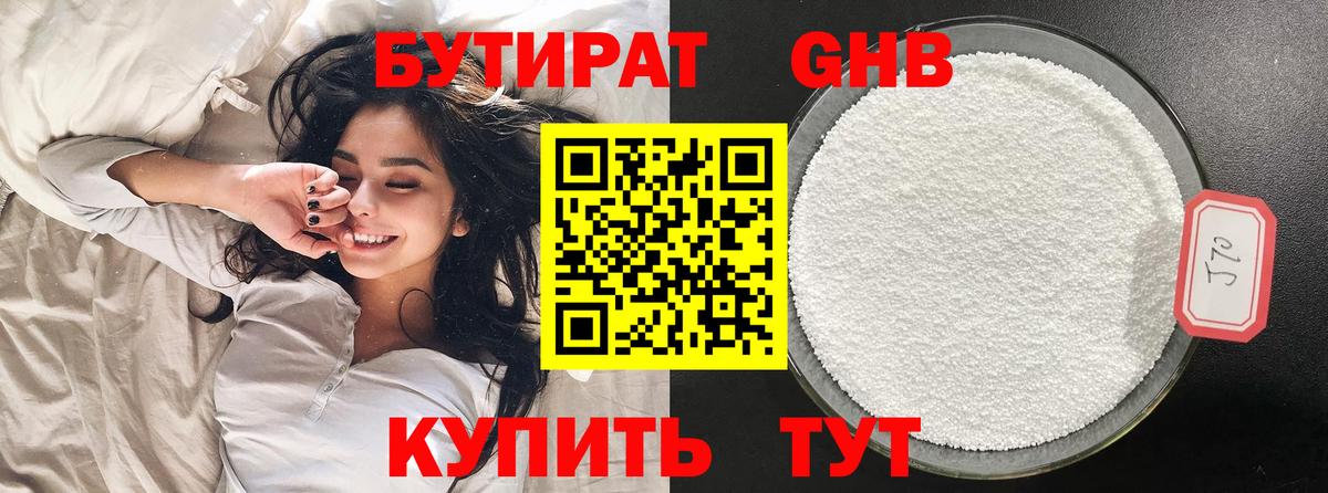 Бутират буратино  Бутират  Пушкино  Вход с VPN 