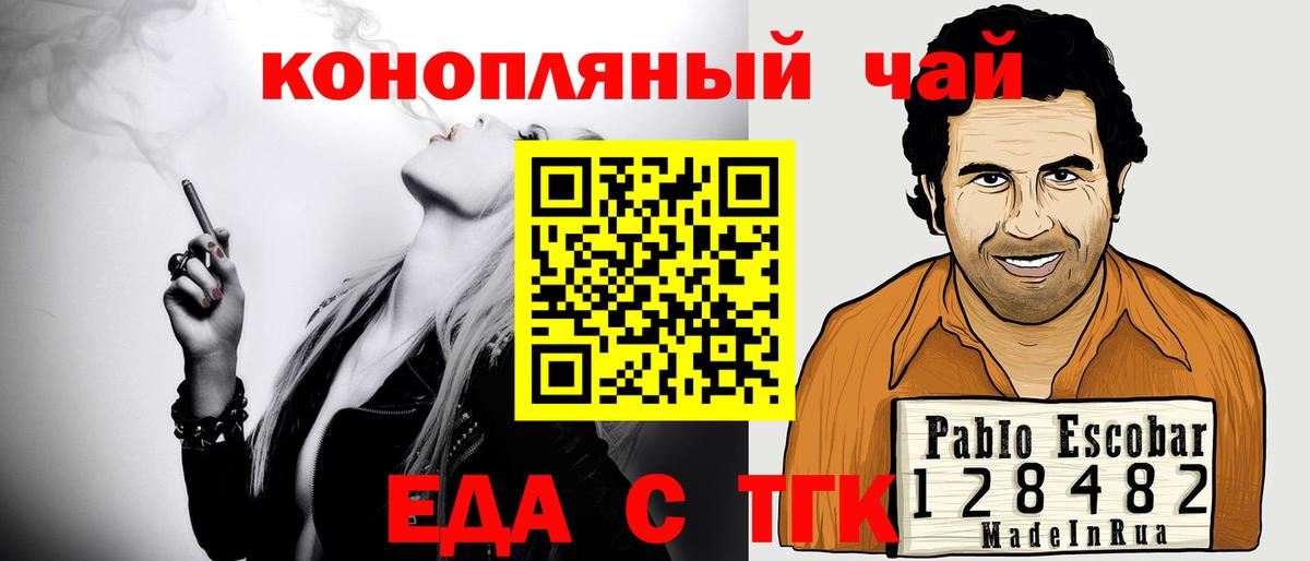 Cannafood конопля  Вход с VPN  Пушкино 