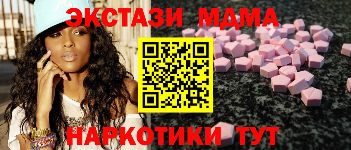 Пушкино  ЭКСТАЗИ 99%  Экстази  Экстази 99%  Вход с VPN 