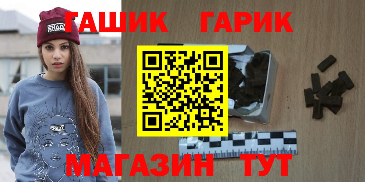 ГАШИШ гарик  Вход с VPN  где купить   Пушкино 