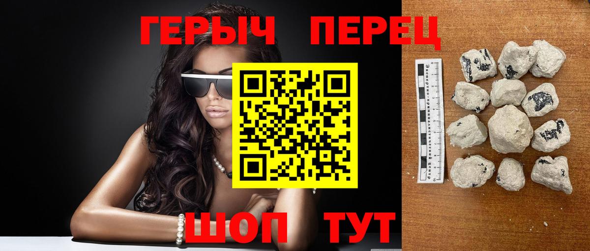 ГЕРОИН  Вход с VPN  Пушкино  ГЕРОИН Афган 