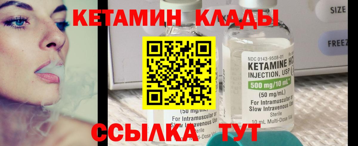 Кетамин VHQ  Вход с VPN      Кетамин ketamine  Пушкино 