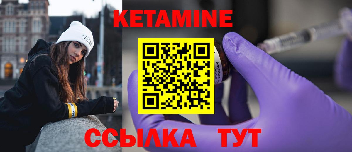 КЕТАМИН VHQ Пушкино