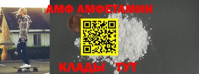 амфетамин Обь