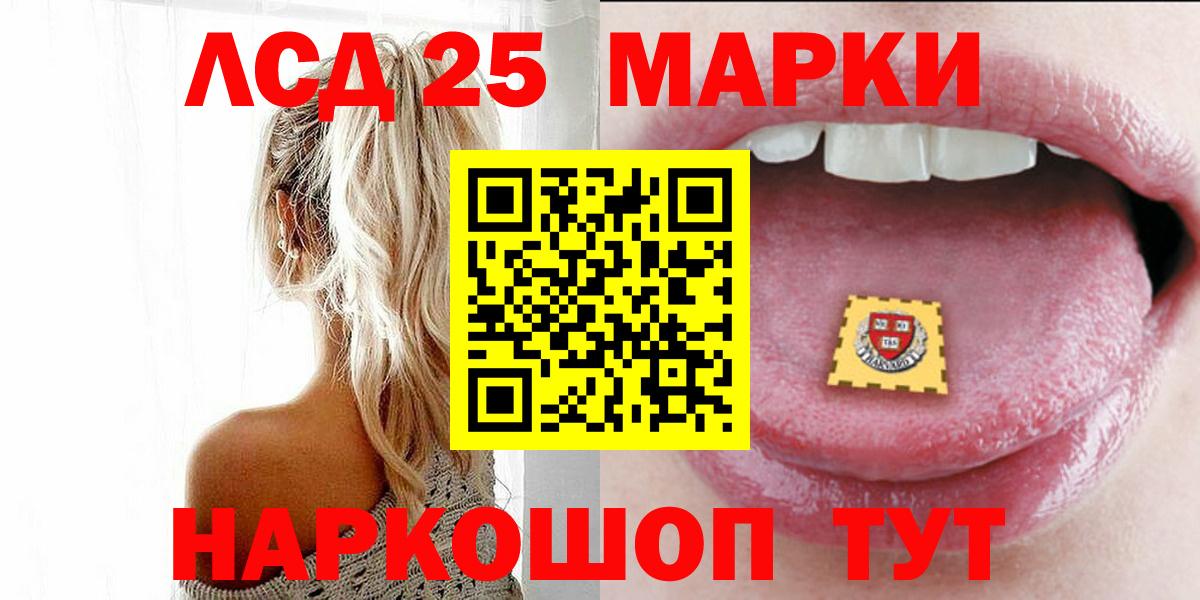LSD-25 экстази кислота Пушкино