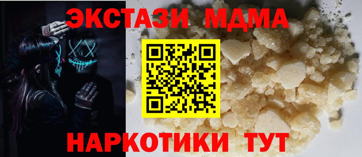 MDMA молли  МДМА VHQ  Вход с VPN  Пушкино 