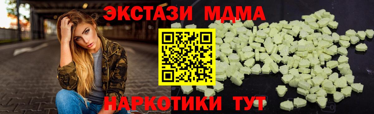 МДМА кристаллы Пушкино
