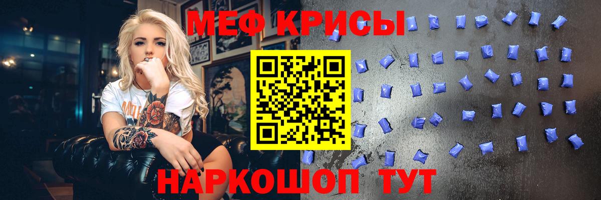 Меф мяу мяу  МЕФ  Меф мяу мяу  Пушкино  Вход с VPN 