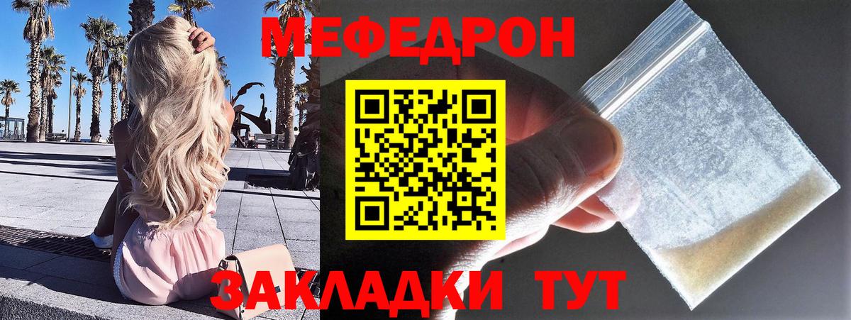 МЕФ Пушкино