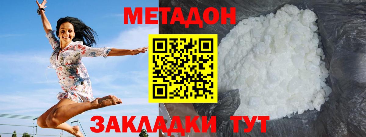 Пушкино  Метадон белоснежный  мега tor  Вход с VPN 
