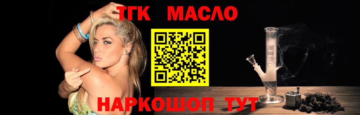 Дистиллят ТГК концентрат Пушкино