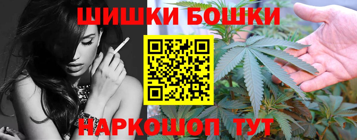 Канабис MAZAR  Вход с VPN  МАРИХУАНА планчик  Пушкино  Бошки Шишки MAZAR 